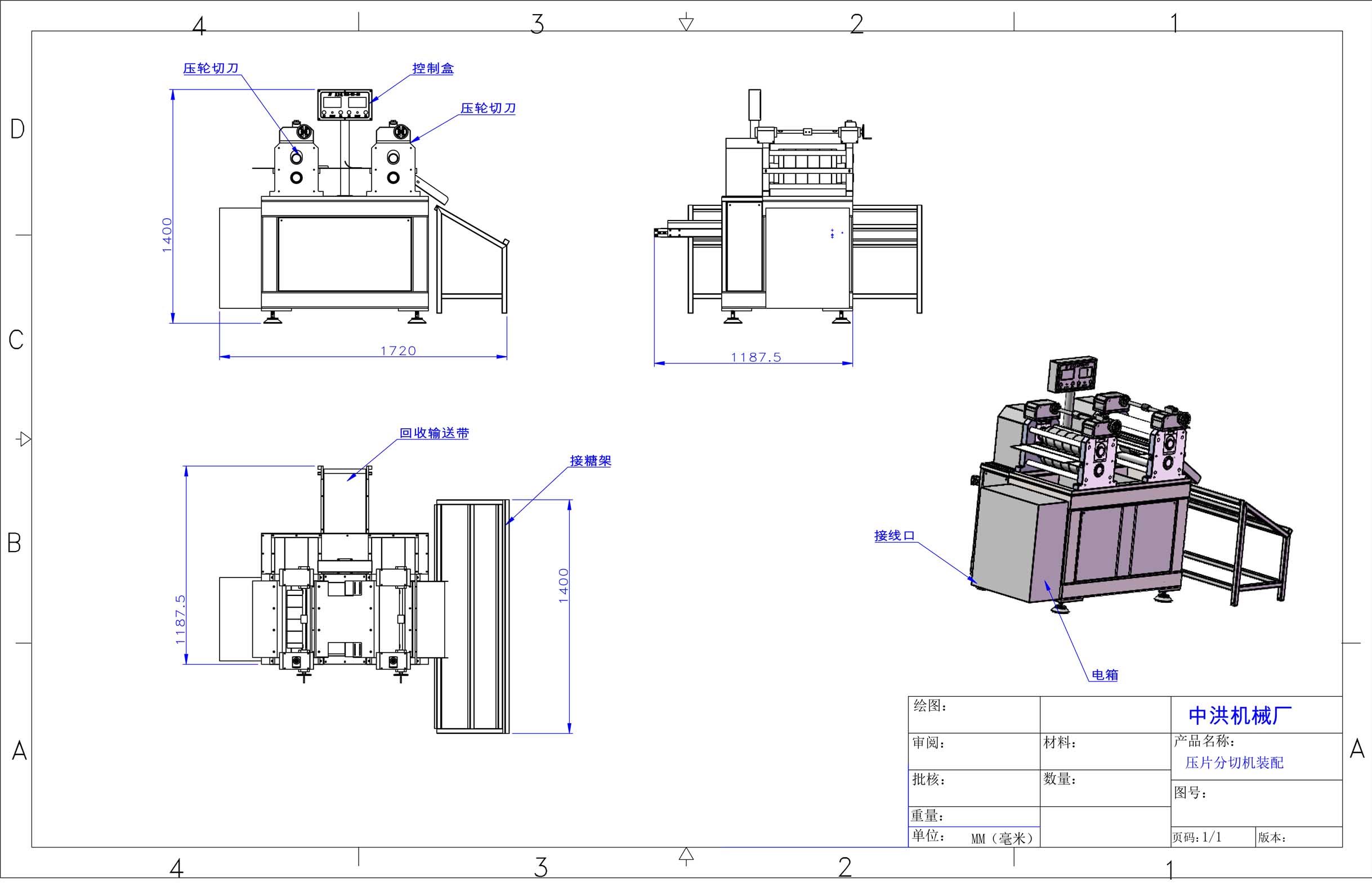 bubble gum slitting machine